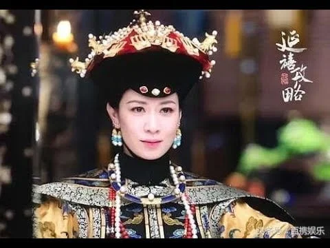 延禧攻略 礼服
