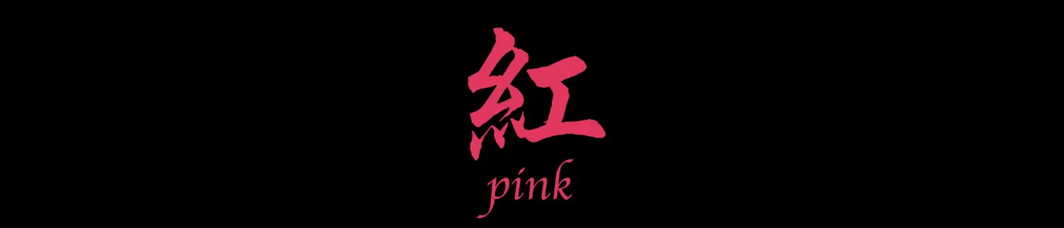 01 Yuan hong colour name